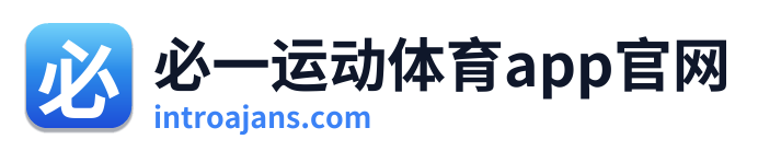 必一运动体育app官网